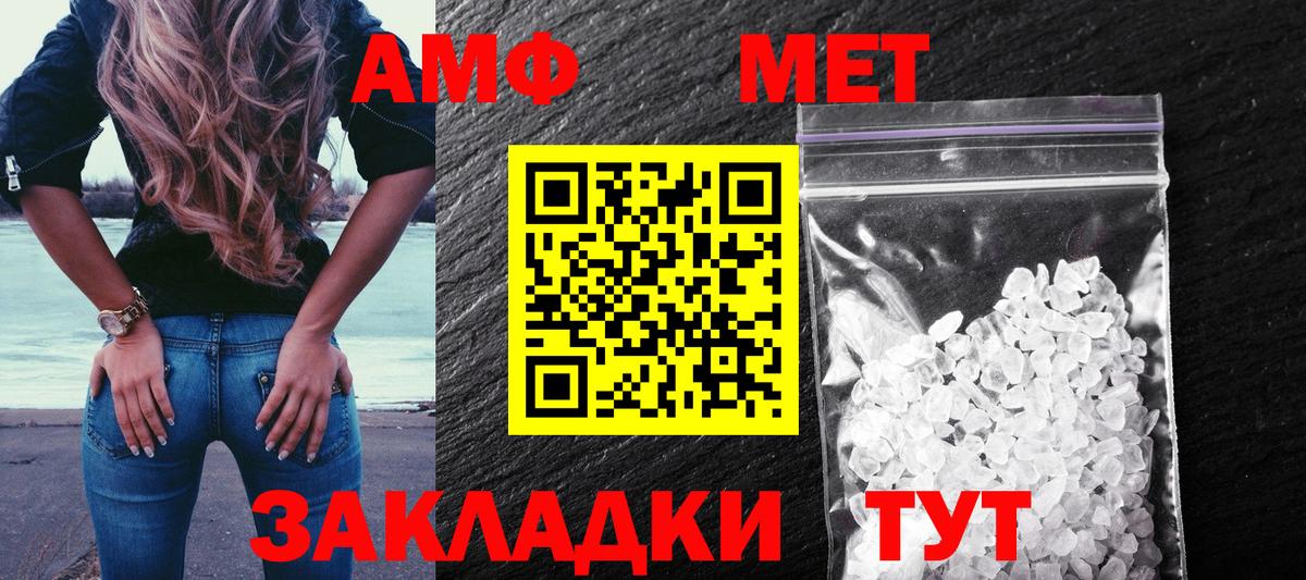 mega рабочий сайт  АМФ Розовый  Вход с VPN  Тында 