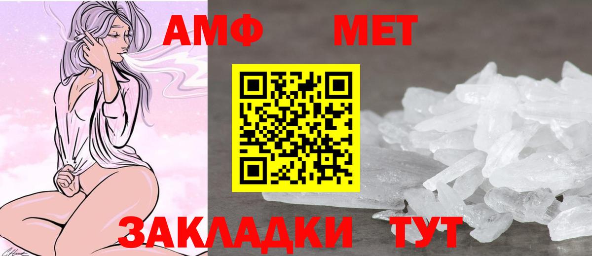 Amphetamine 98% Тында