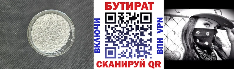 купить закладку  Тында  БУТИРАТ бутандиол 
