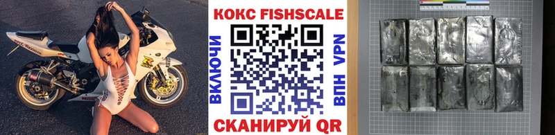 Cocaine Fish Scale  Тында 