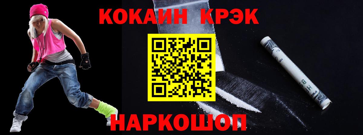 КОКАИН FishScale  Вход с VPN  Тында  Кокаин 98% 