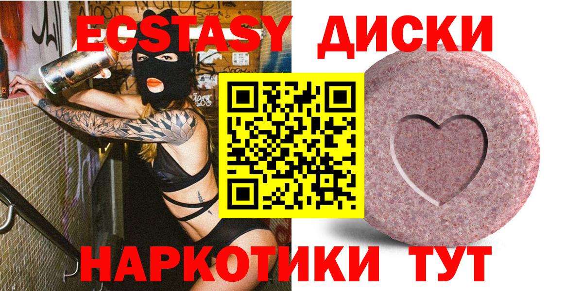 ЭКСТАЗИ mix  Ecstasy VHQ  Вход с VPN  Ecstasy  Тында 