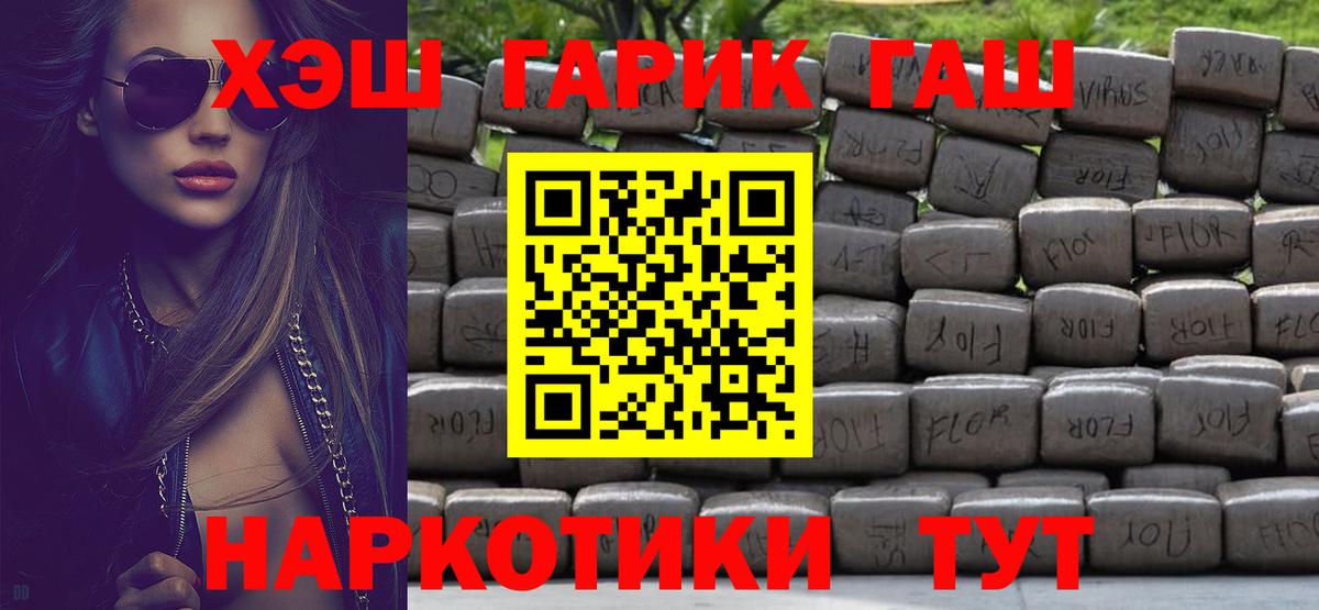 Гашиш hashish Тында