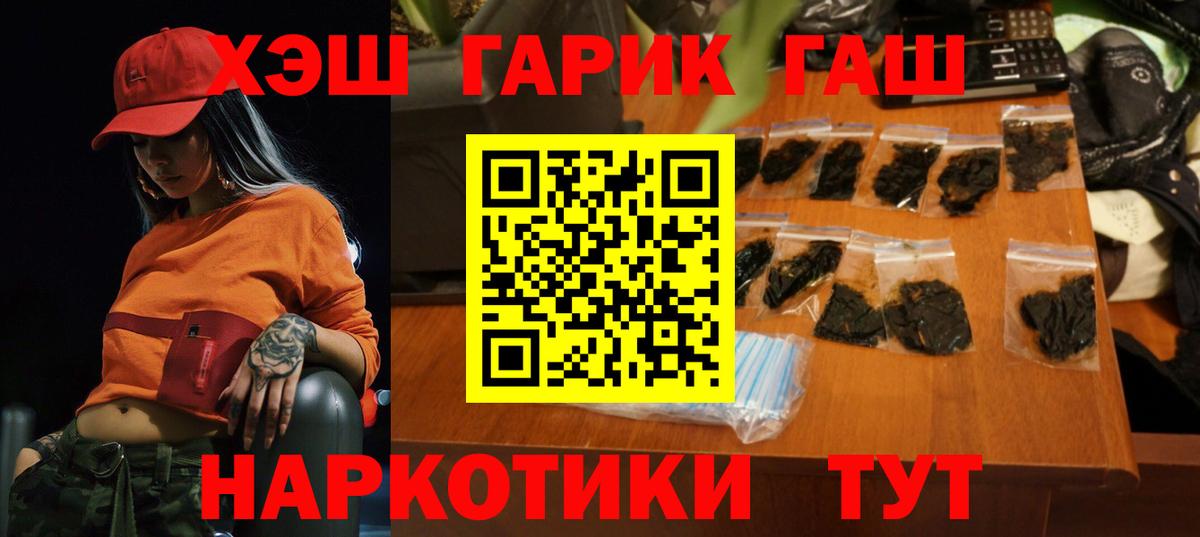 ГАШИШ  Вход с VPN  Тында  Гашиш ice o lator 