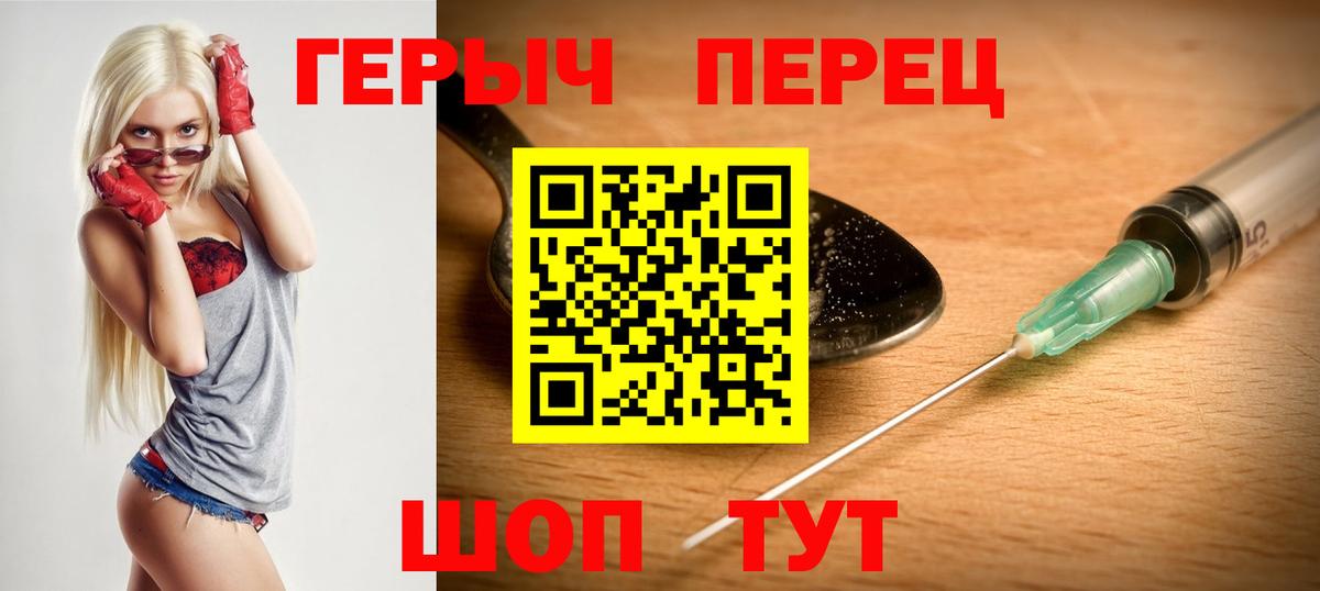 Тында  ГЕРОИН Heroin  Вход с VPN 