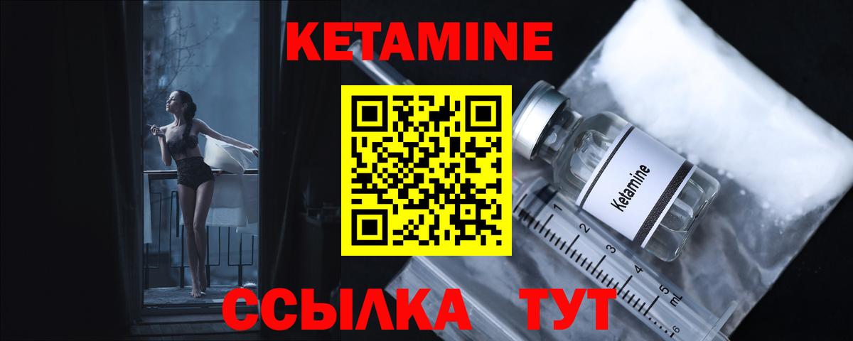 МЕГА как войти  КЕТАМИН ketamine  Тында  Вход с VPN  Кетамин VHQ 