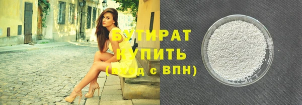 бутират Абаза