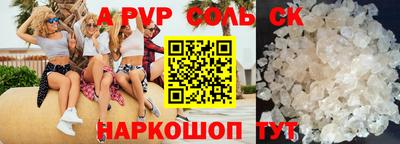 ALPHA PVP Уссурийск