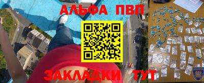 альфа пвп VHQ Усть-Джегута