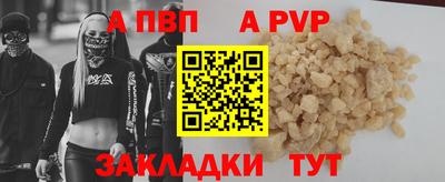 ALPHA PVP Уссурийск