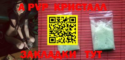 ALPHA PVP Уссурийск