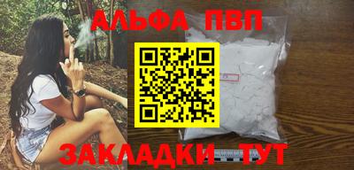 альфа пвп VHQ Усть-Джегута