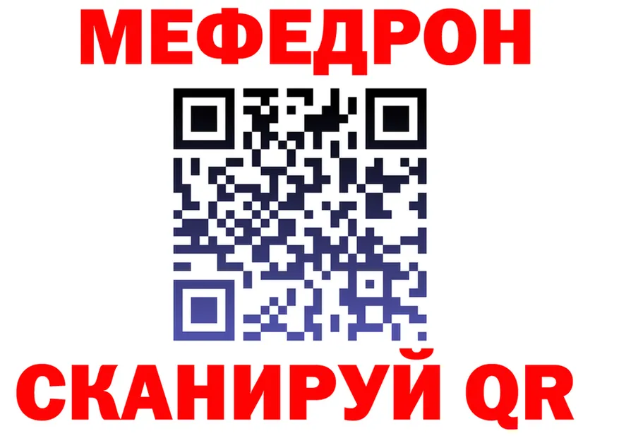 Альфа ПВП Crystall зеркало мориарти OMG Тында