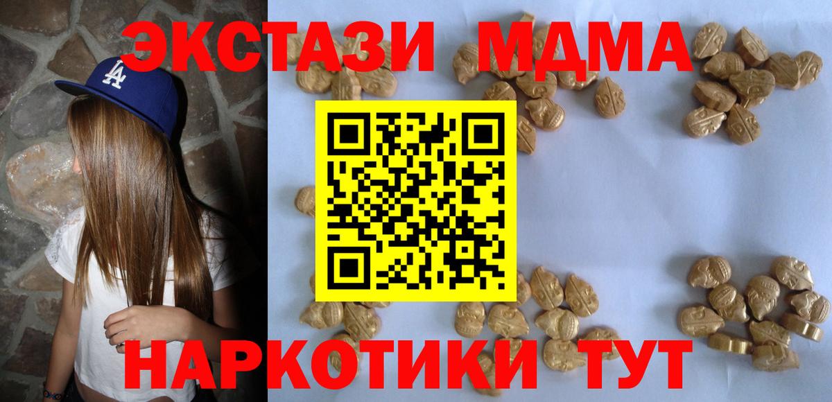 MDMA VHQ  Вход с VPN  МДМА  MDMA VHQ  Тында 