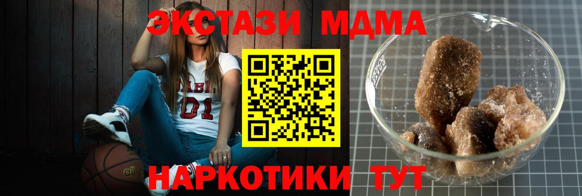 МДМА Molly Тында