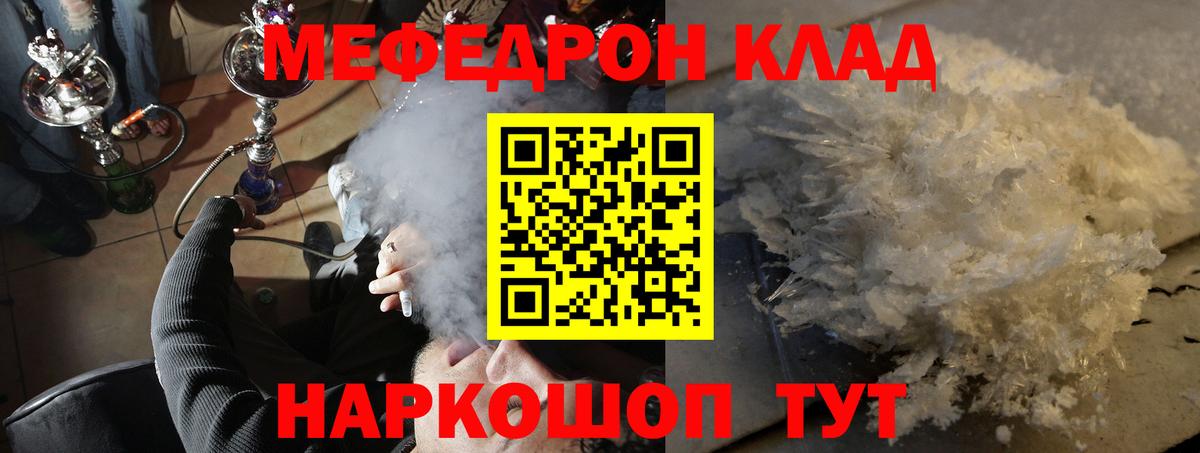 МЕФ  Тында