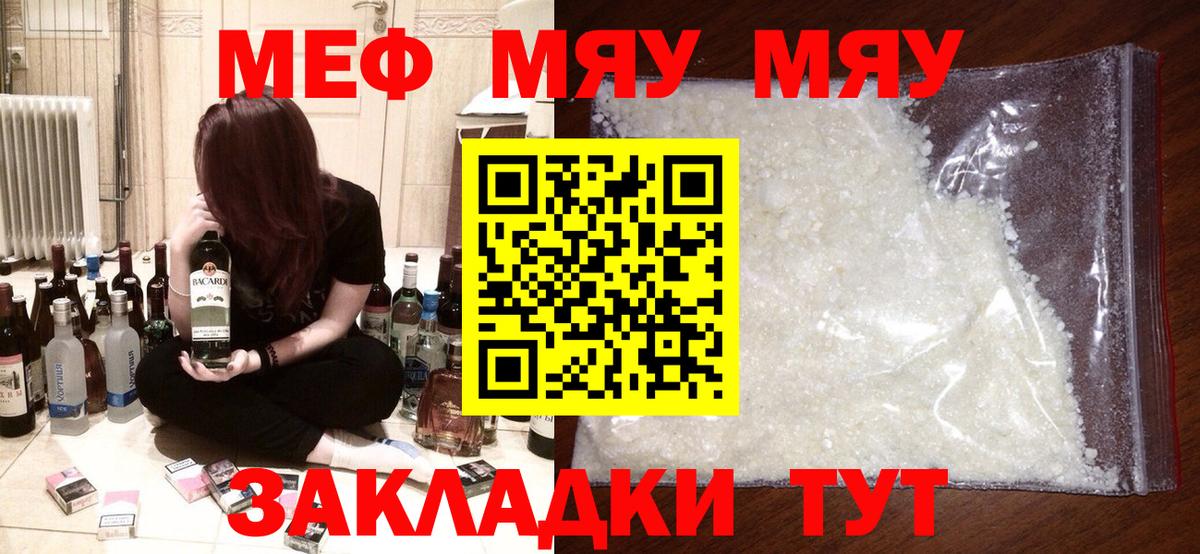 МЕФ mephedrone  Мефедрон  Тында  Вход с VPN 