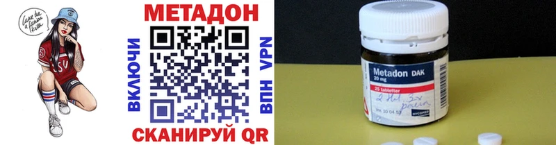 МЕТАДОН VHQ  kraken ТОР  Тында 