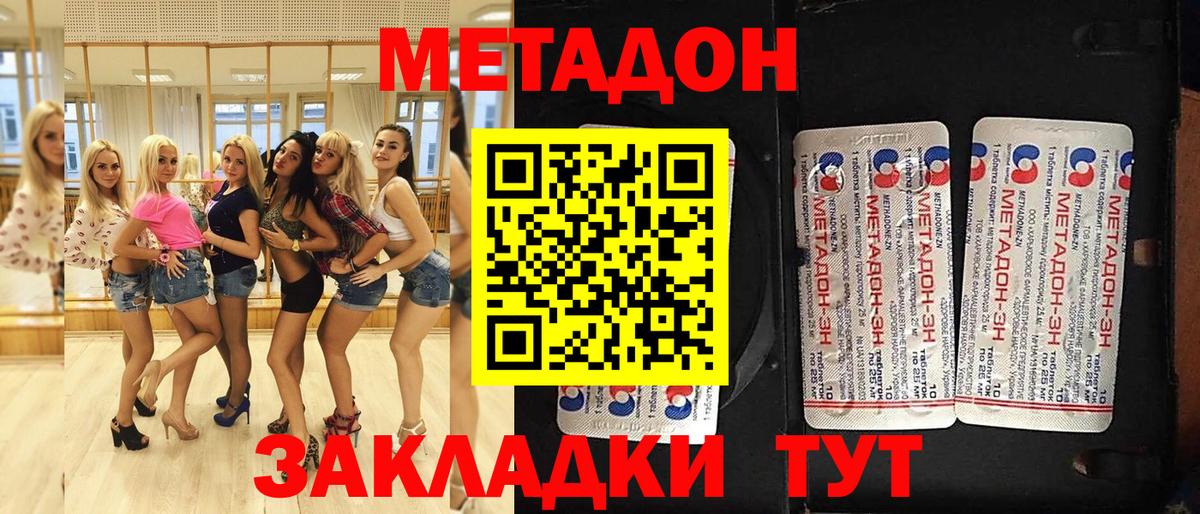 Метадон белоснежный  Вход с VPN  Метадон methadone  Тында 