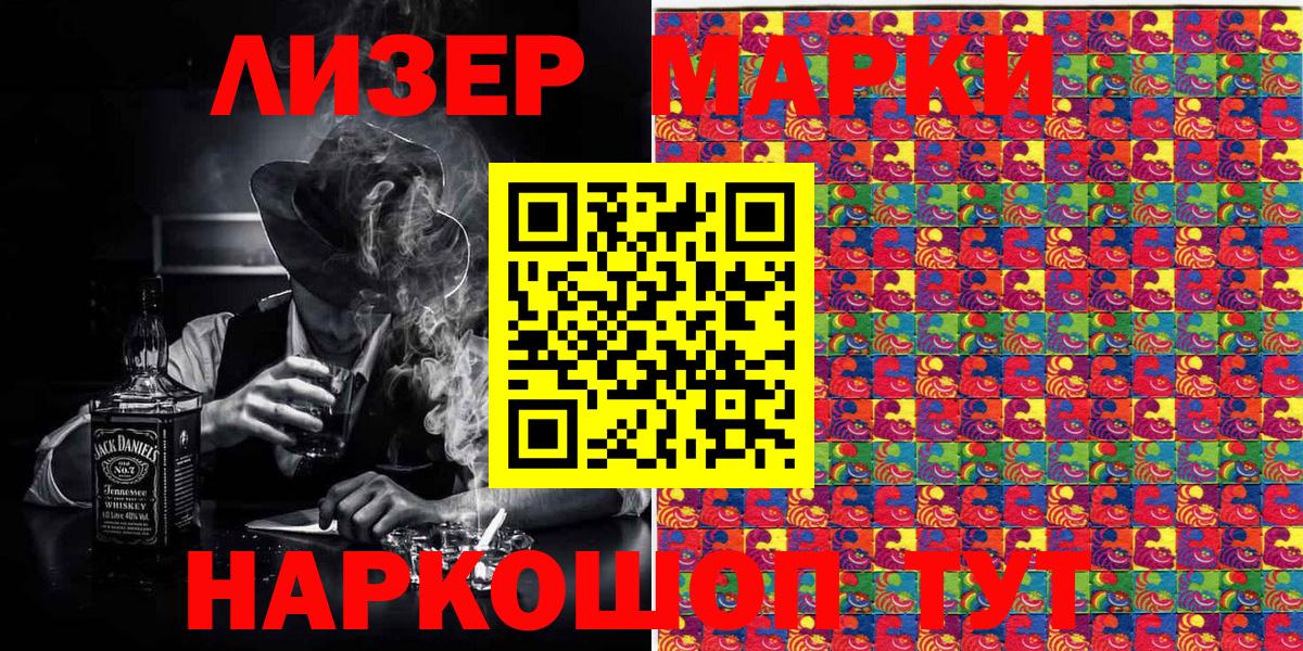 Тында  Марки 25I-NBOMe  Вход с VPN  Наркотические марки 1,5мг 