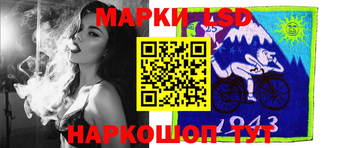 Марки 25I-NBOMe 1500мкг Тында