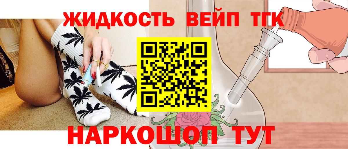 Дистиллят ТГК жижа Тында